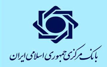 وضعیت شاخص های کلان اقتصاد در دوران برجام