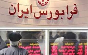 عرضه عمده چهار شرکت جدید بازار پایه‌ای در فرابورس