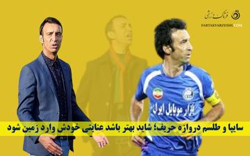 شوک به آقای گل استقلال ؛ رضا عنایتی هم چنان در کمای مطلق!
