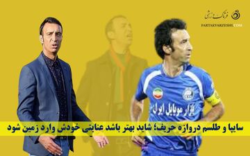 شوک به آقای گل استقلال ؛ رضا عنایتی هم چنان در کمای مطلق!
