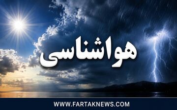 هشدار دریایی سطح نارنجی در سواحل خلیج فارس استان بوشهر صادر شد 