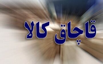 توقیف محموله ۳۵ تنی برنج و چای فاقد مجوز در کرمانشاه