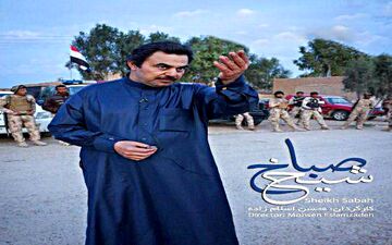 همراه با «شیخ صباح» در شبکه پرس تی وی