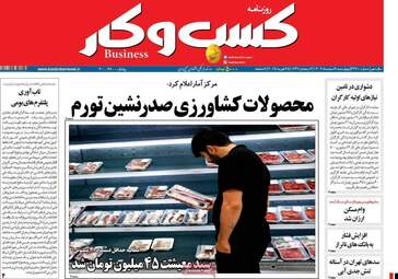 صفحه اول روزنامه‌های اقتصادی ۶ اسفند ۱۴۰۴؛ مهم‌ترین تیترهای امروز