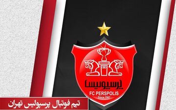 ترکیب پرسپولیس برای دیدار با اینتر مشخص شد
