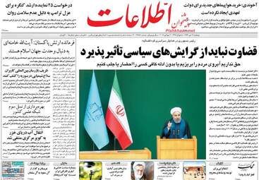 روزنامه های دوشنبه ۱۲ تیر ۹۶