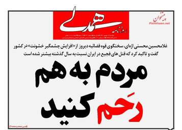 روزنامه های دوشنبه ۲۷ شهریور ۹۶
