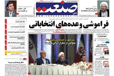 روزنامه های اقتصادی سه شنبه ۲۸ شهریور ۹۶