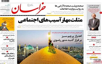 روزنامه های شنبه 9 مهر ماه 
