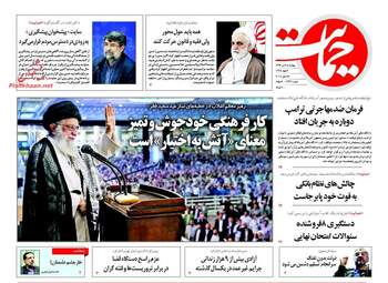 روزنامه های چهارشنبه ۷ تیر ۹۶ 