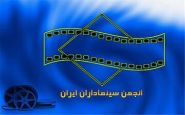 نام نگاری با رئیس جمهور برای بازگشایی سالن‌های سینما
