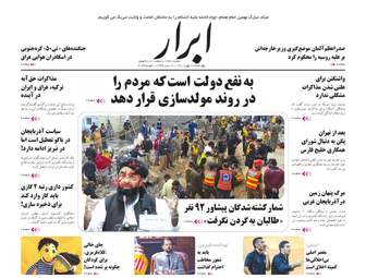 AbrarNews