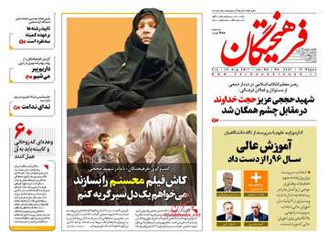 روزنامه های سه شنبه ۳۱ مرداد ۹۶