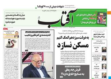 AftabYazd