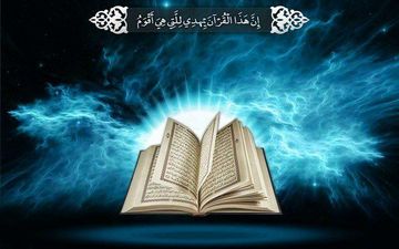 
 برگزاری مرحله استانی مسابقات تفسیر قرآن کریم در ۲۴ مرداد ۹۹