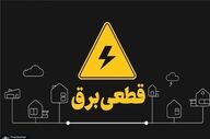  برق این کشور عربی از مدار خارج شد 