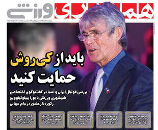 روزنامه های پنجشنبه 29 آذر 97