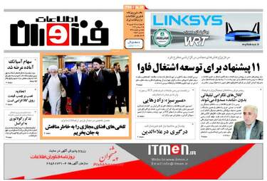 روزنامه های چهارشنبه ۱۵ شهریور ۹۶