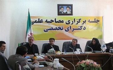 اعلام تاریخ، محل و زمان مصاحبه دکتری دانشگاه آزاد