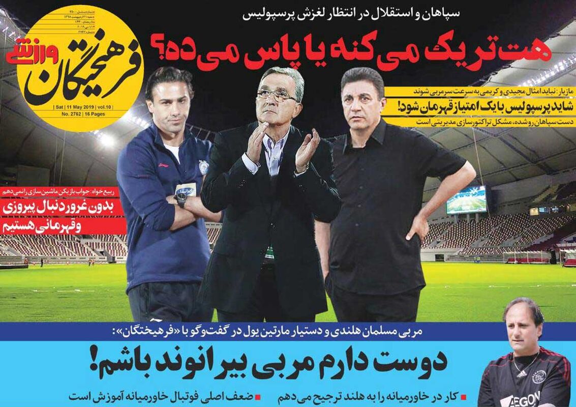 فرهیختگان