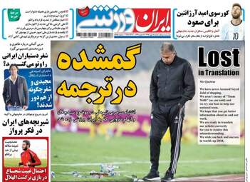 روزنامه های ورزشی شنبه ۱۵ مهر ۹۶