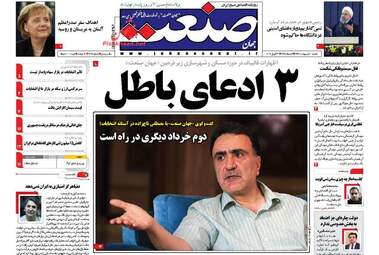 روزنامه های یکشنبه ۱۰ اردیبهشت ۹۶ 