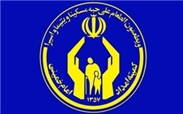 آخرین آمار ایجاد اشتغال مددجویان کمیته امداد در بهار97