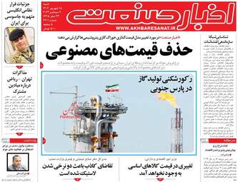 AkhbarSanat