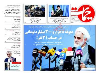 روزنامه های دوشنبه ۲۸ فروردین ۹۶ 