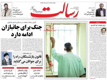 روزنامه های چهارشنبه 14 آذر 97