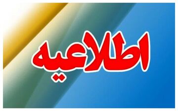  گاز در این کلان‌شهر قطع می‌شود+ جزئیات 