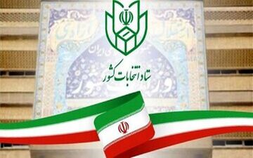  ثبت‌نام نهایی برای انتخابات مجلس آغاز شد