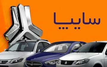 قیمت خودروهای سایپا امروز ۱ شهریور ۱۴۰۴ | جدیدترین لیست قیمت‌ها