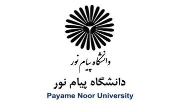 اعلام آخرین مهلت ثبت‌نام دکتری بدون آزمون پیام نور