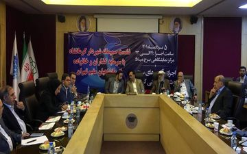 ‍ 

 از سرمایه‌گذاری در شهر کرمانشاه استقبال می‌کنیم



 