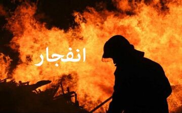 انفجار یک واحد مسکونی در کرج