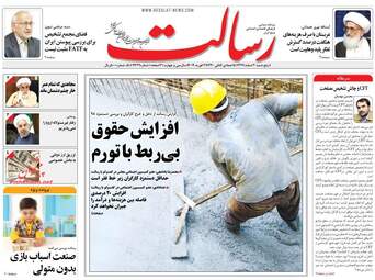 روزنامه های پنجشنبه 2 اسفند 97