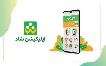 امکانات بیشتری به "شاد" اضافه می شود