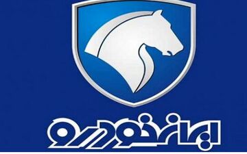 اعلام زمان قرعه کشی جدید ایران خودرو