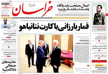 روزنامه های پنجشنبه ۲۳ شهریور ۹۶