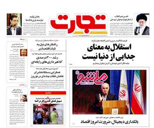 روزنامه های دوشنبه 6 اسفند 97