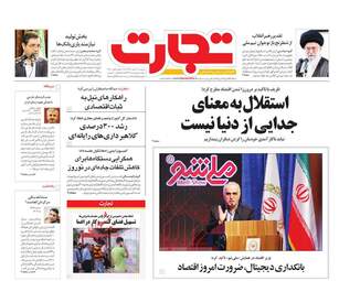 روزنامه های دوشنبه 6 اسفند 97