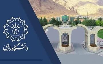 اطلاعیه دانشگاه رازی در مورد کشت خشخاش در زمین استیجاری این دانشگاه

