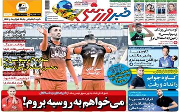 توصیه ملی پوشان پرسپولیس به رامین رضاییان ؛ به استقلال نرو