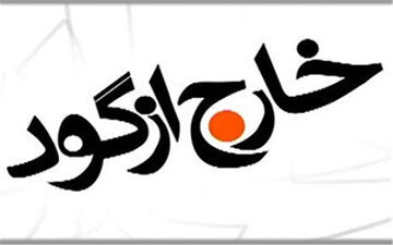از پرداخت پاداش ها برای قهرمانان المپیک تا مدالی که هزینه تی شرت شد