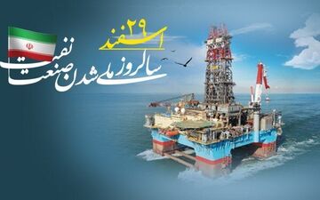 ملی شدن صنعت نفت| امروز، نفت از چنگال استعمار آزاد شد

