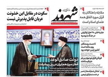 Shahrvand
