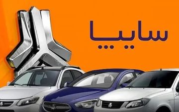 قرعه‌کشی سایپا شهریور ۱۴۰۴؛ سیتروئن بخرید + لینک ثبت‌نام