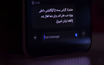 اینترنت رایگان ایرانسل به مناسبت شب‌های قدر
