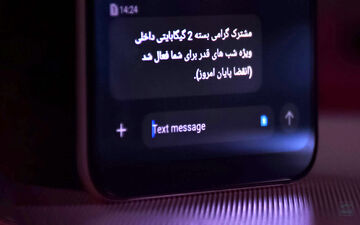 اینترنت رایگان ایرانسل به مناسبت شب‌های قدر
